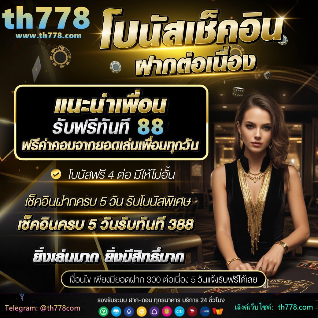 บอลไทย