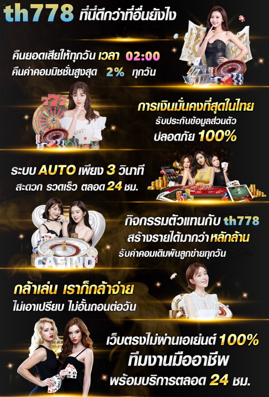 ผลบอลสด7m ภาษาไทย