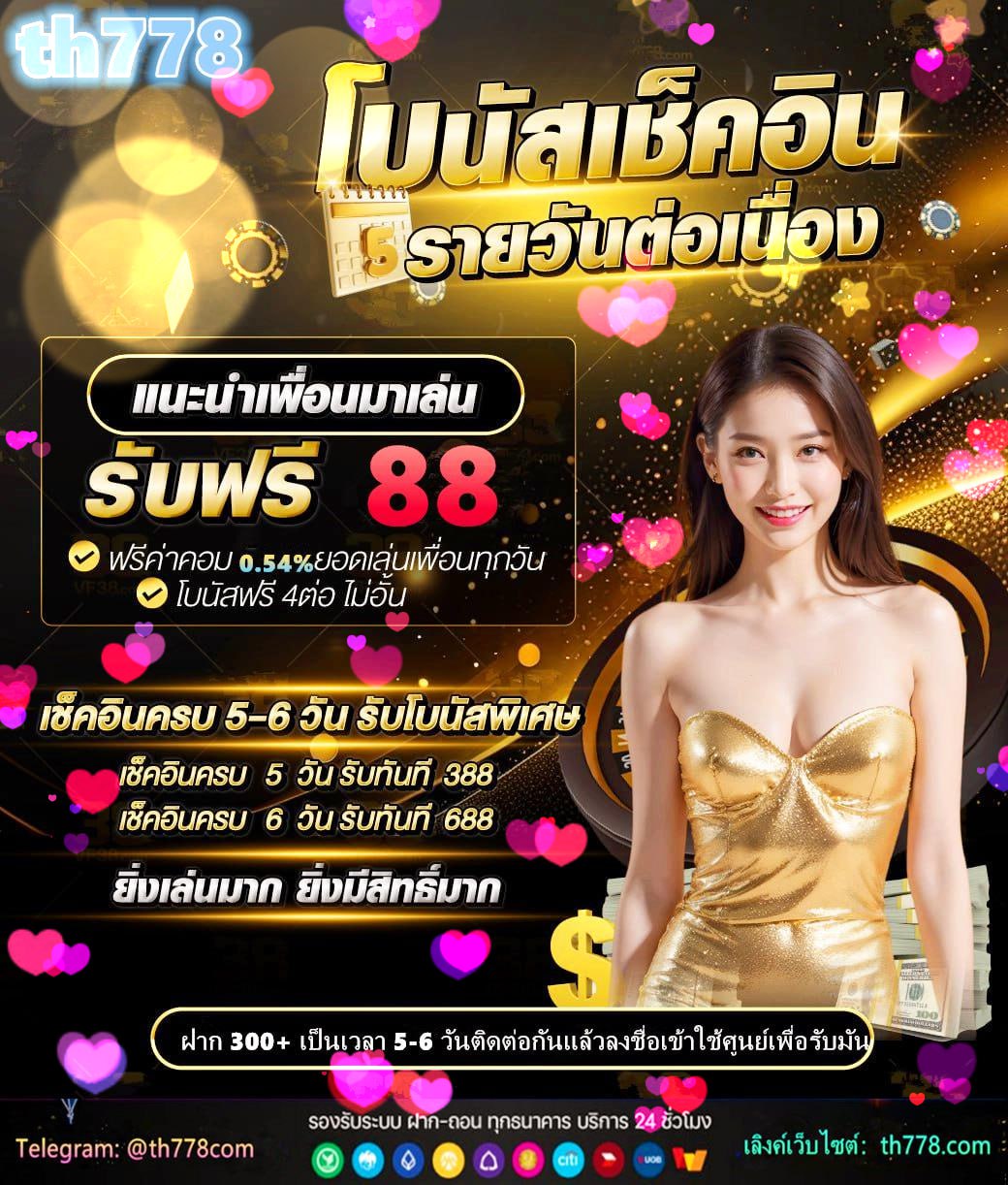 แทงหวย24 net